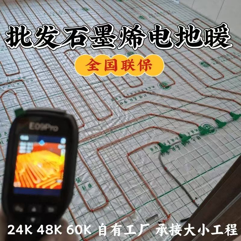 襄垣县 石墨烯电地暖公司哪家好？合理报价深度解析